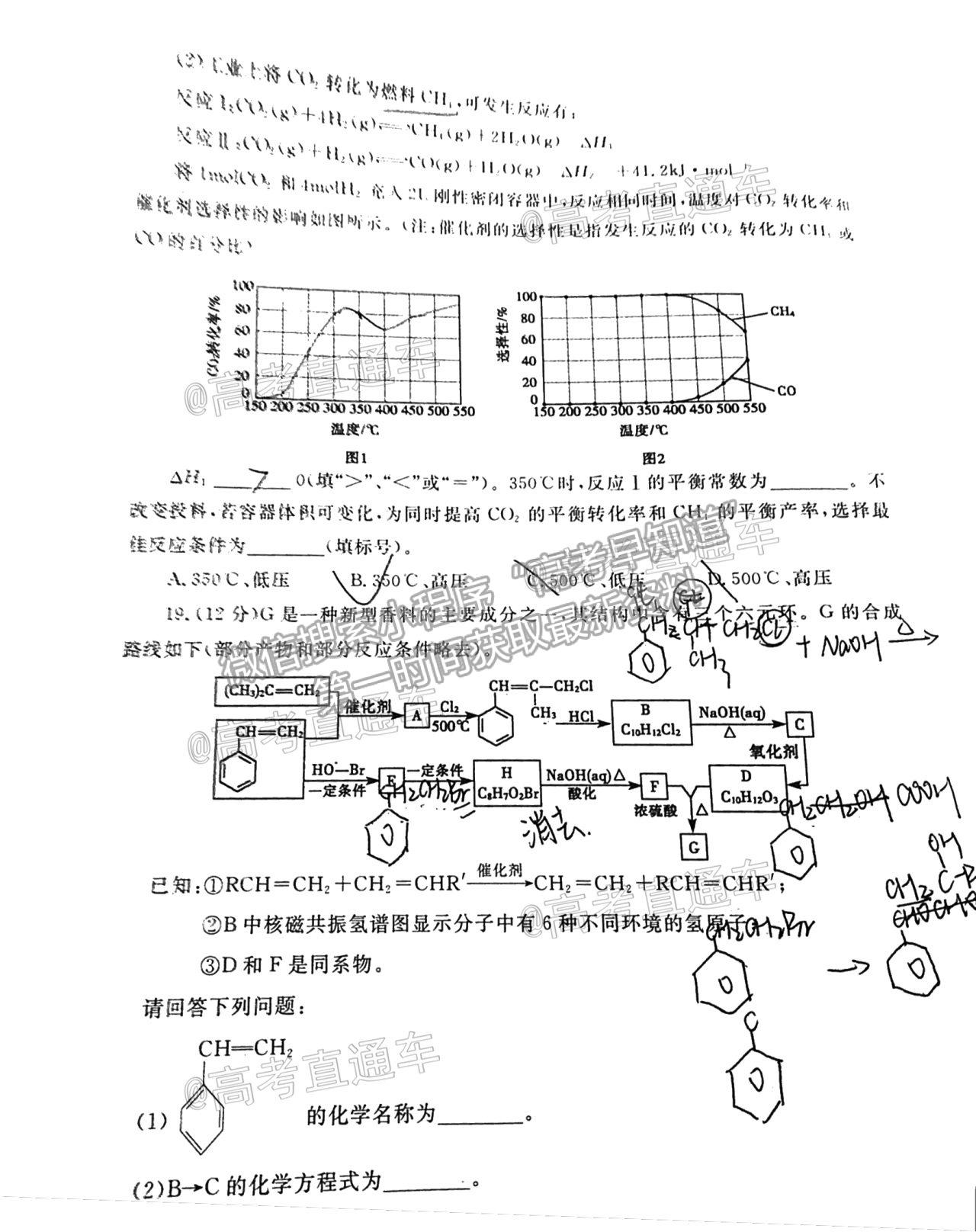 2021聊城一模化學(xué)試題及參考答案