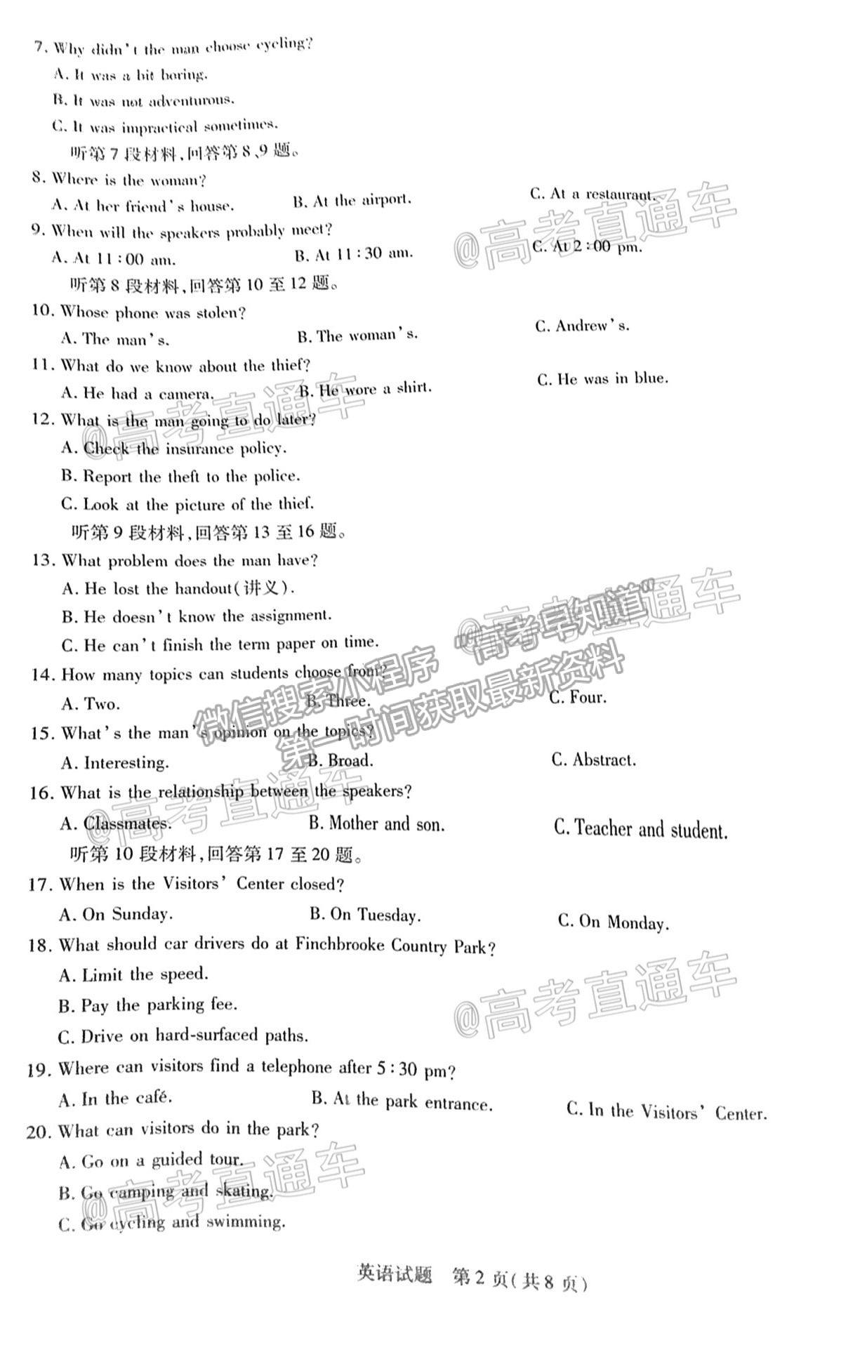 2021皖北協(xié)作區(qū)4月聯(lián)考英語(yǔ)試題及參考答案