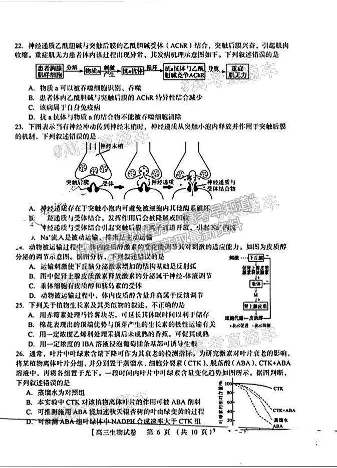 2021河南三門峽高三一練生物試題及參考答案