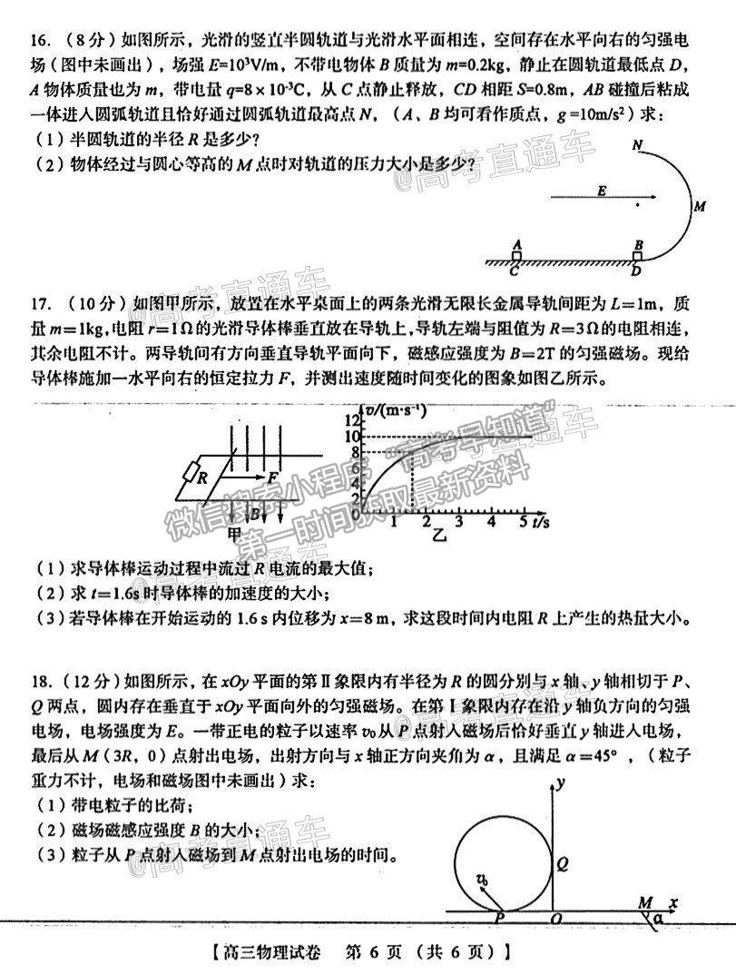 2021河南三門峽高三一練物理試題及參考答案