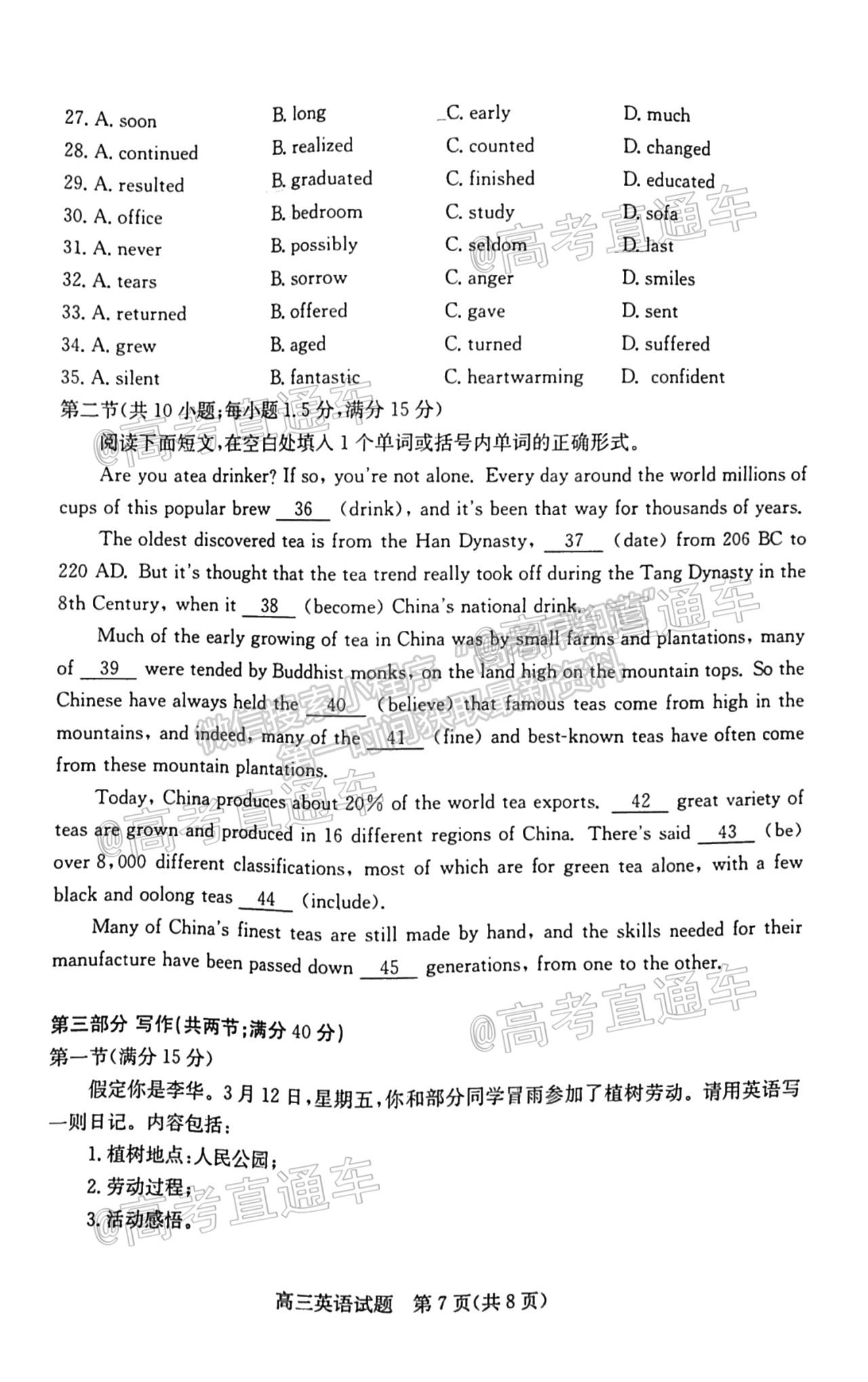 2021棗莊二調(diào)英語(yǔ)試題及參考答案