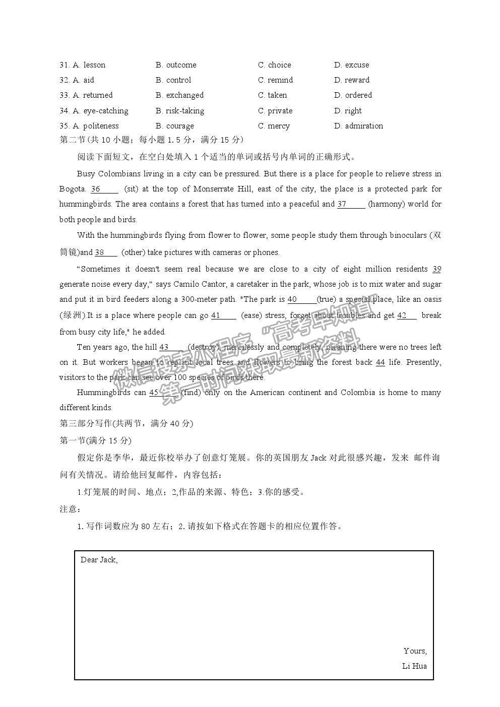 山東省煙臺(tái)市2021屆高三下學(xué)期3月高考診斷性測試英語試卷及答案