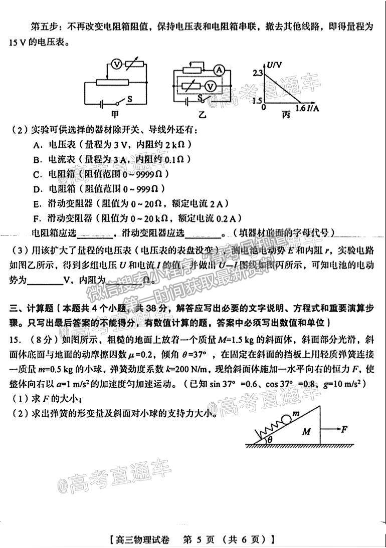 2021河南三門峽高三一練物理試題及參考答案