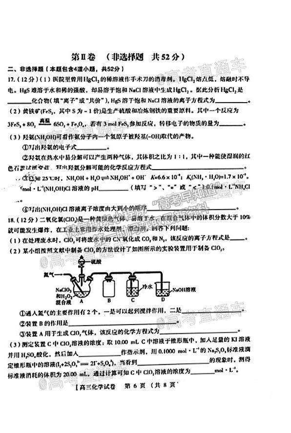 2021河南三門(mén)峽高三一練化學(xué)試題及參考答案