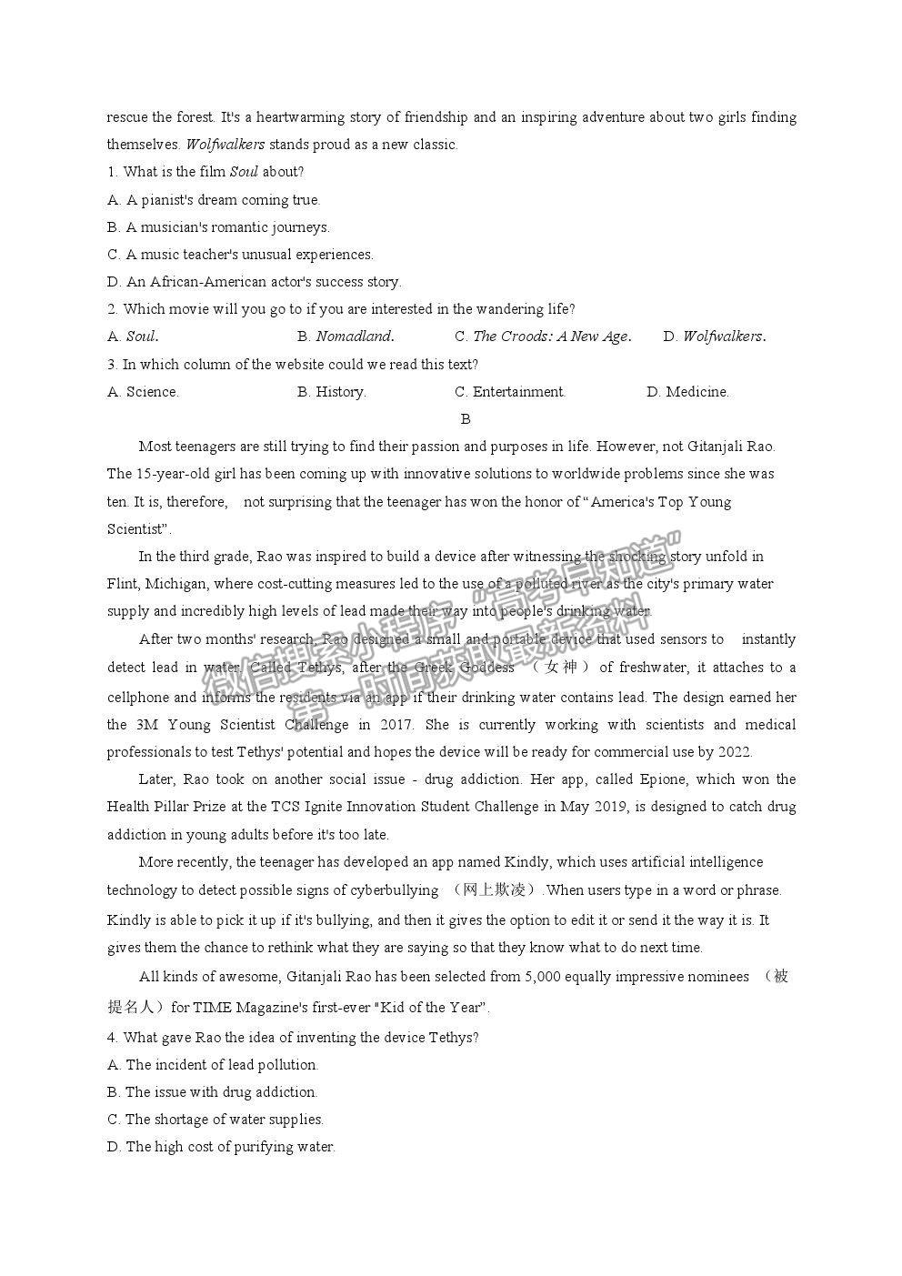 山東省煙臺(tái)市2021屆高三下學(xué)期3月高考診斷性測試英語試卷及答案