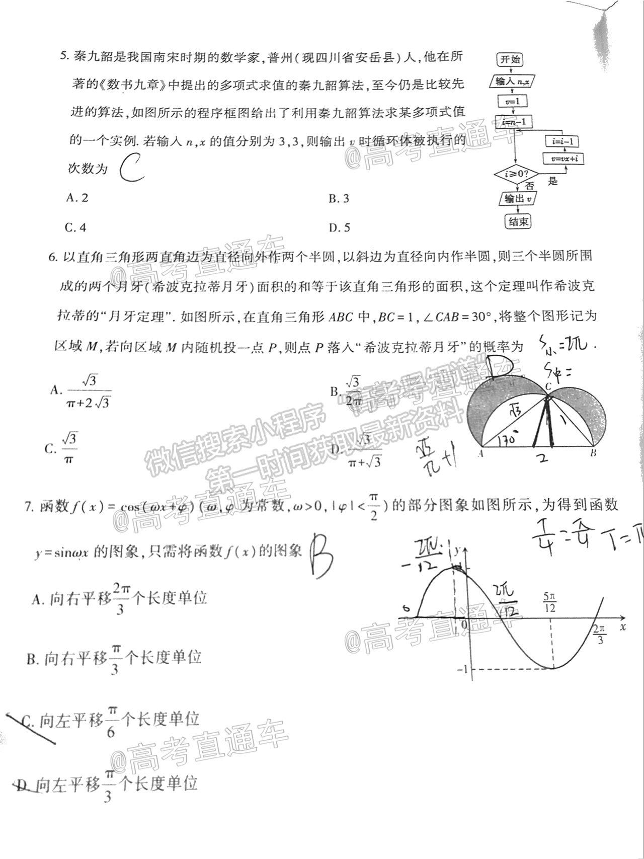 2021新疆維吾爾自治區(qū)第二次適應性檢測文數(shù)試題及參考答案