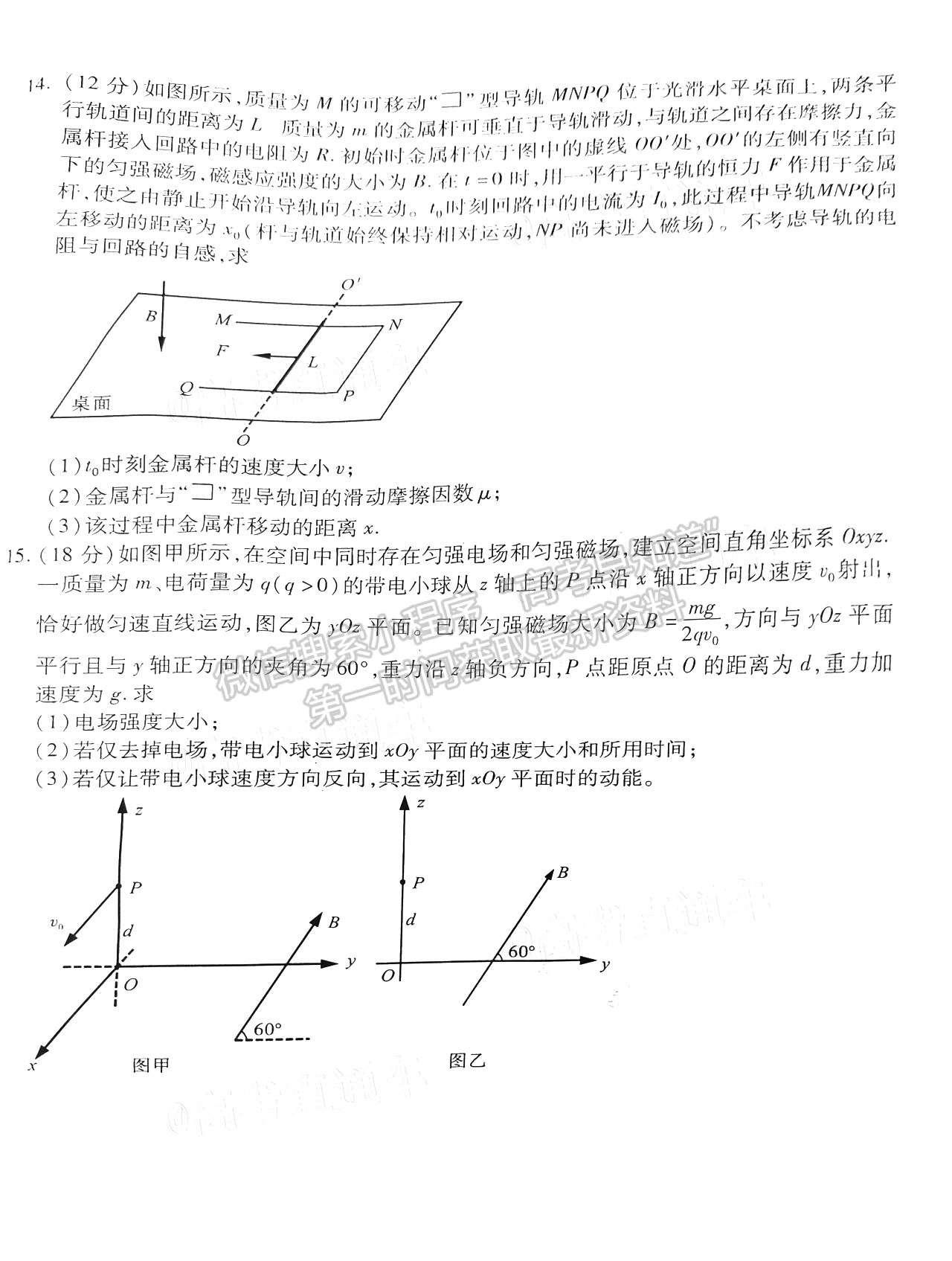 2021三明二檢（4月）物理試題及參考答案