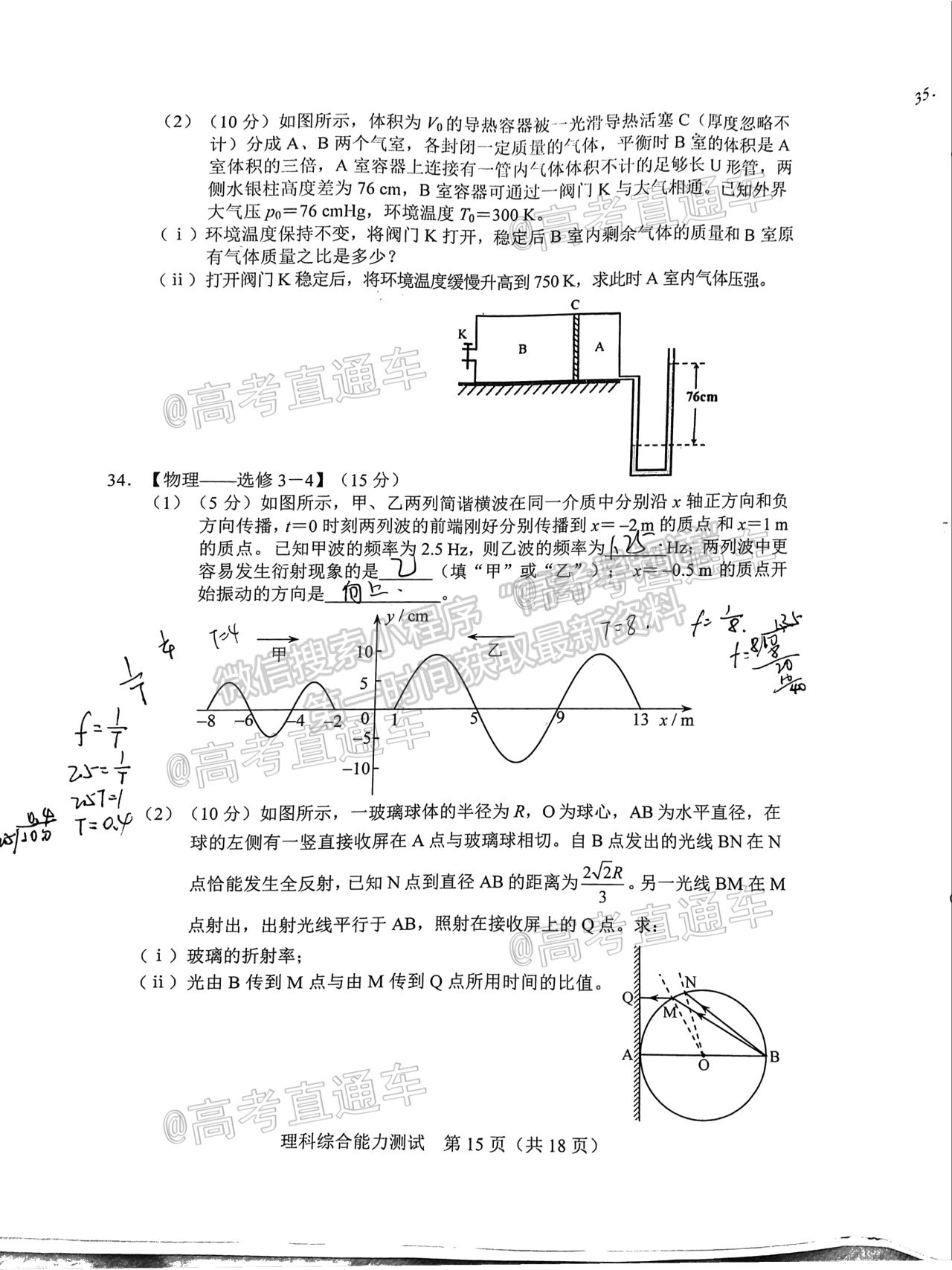 2021長(zhǎng)春三模理綜試題及參考答案