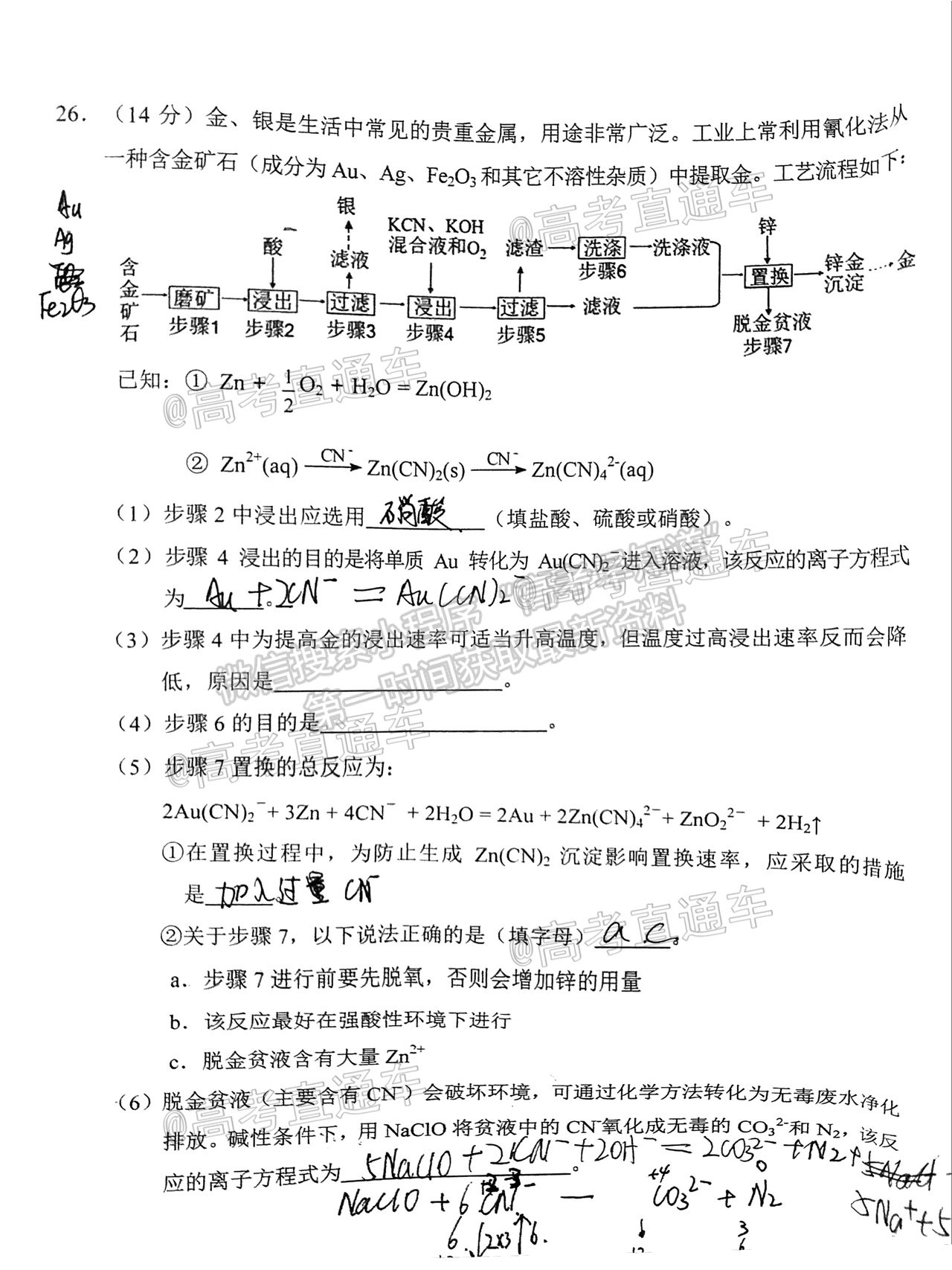 2021長春三模理綜試題及參考答案