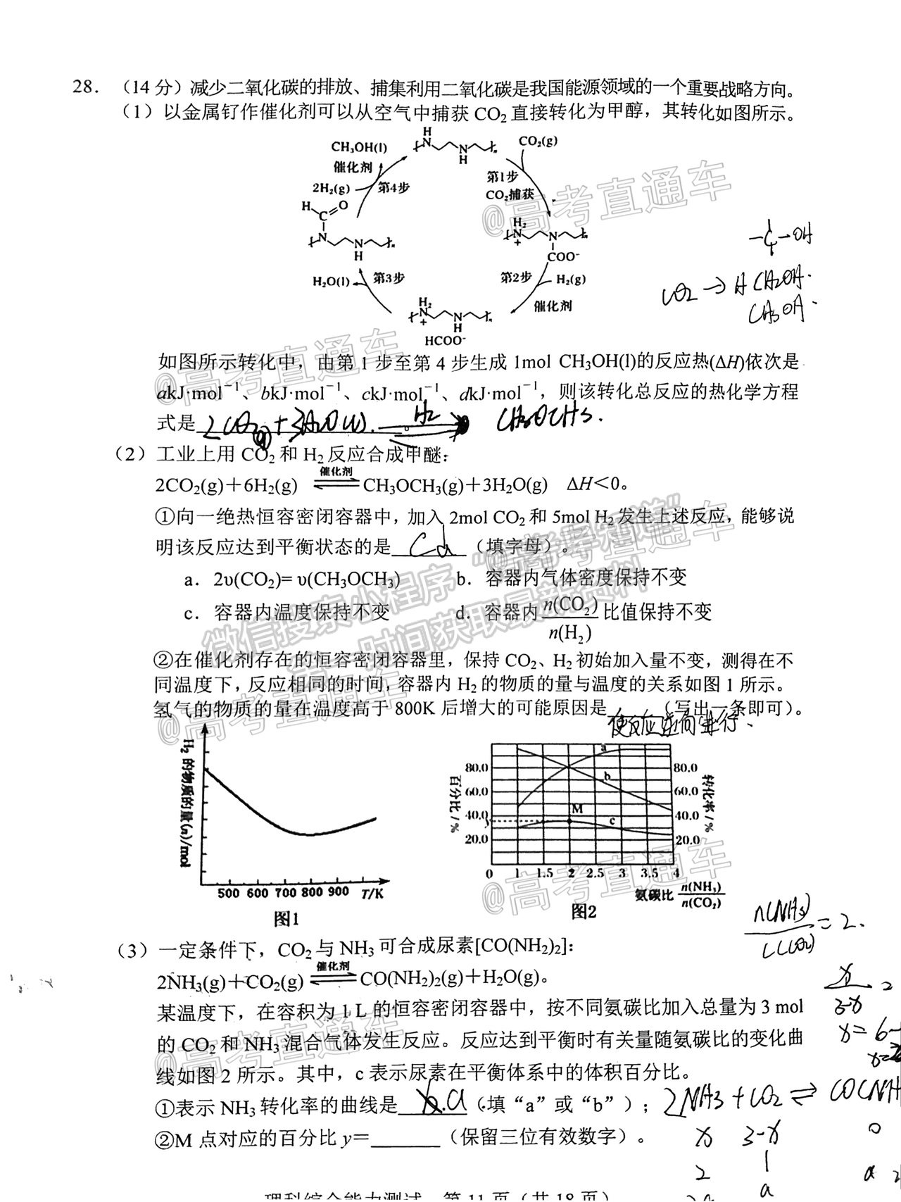 2021長(zhǎng)春三模理綜試題及參考答案