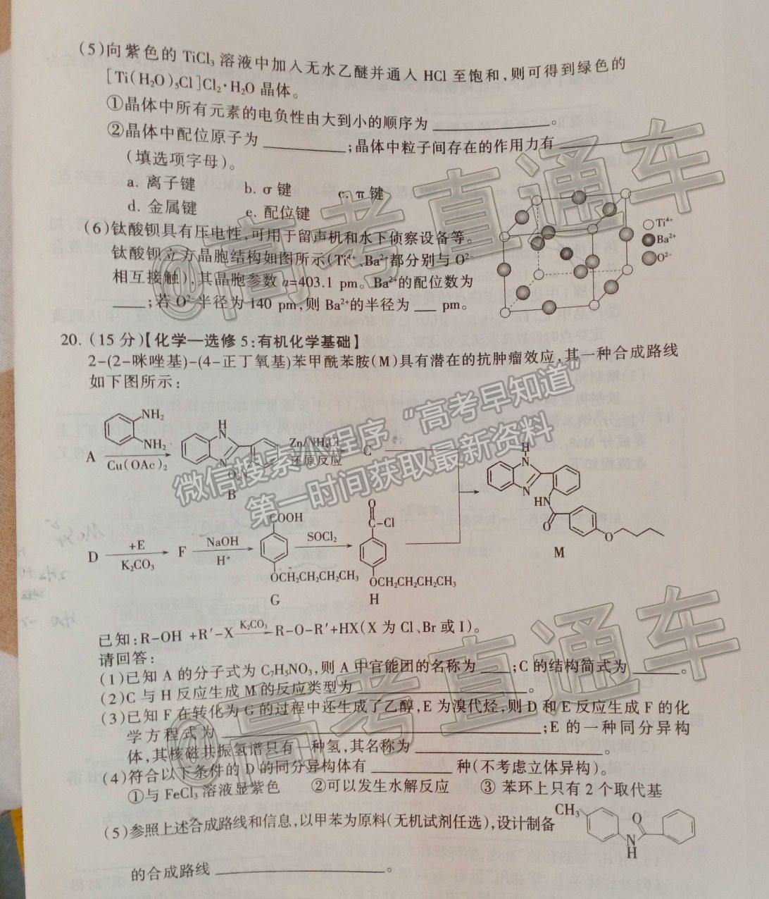 2021石家莊一模化學(xué)試題及參考答案