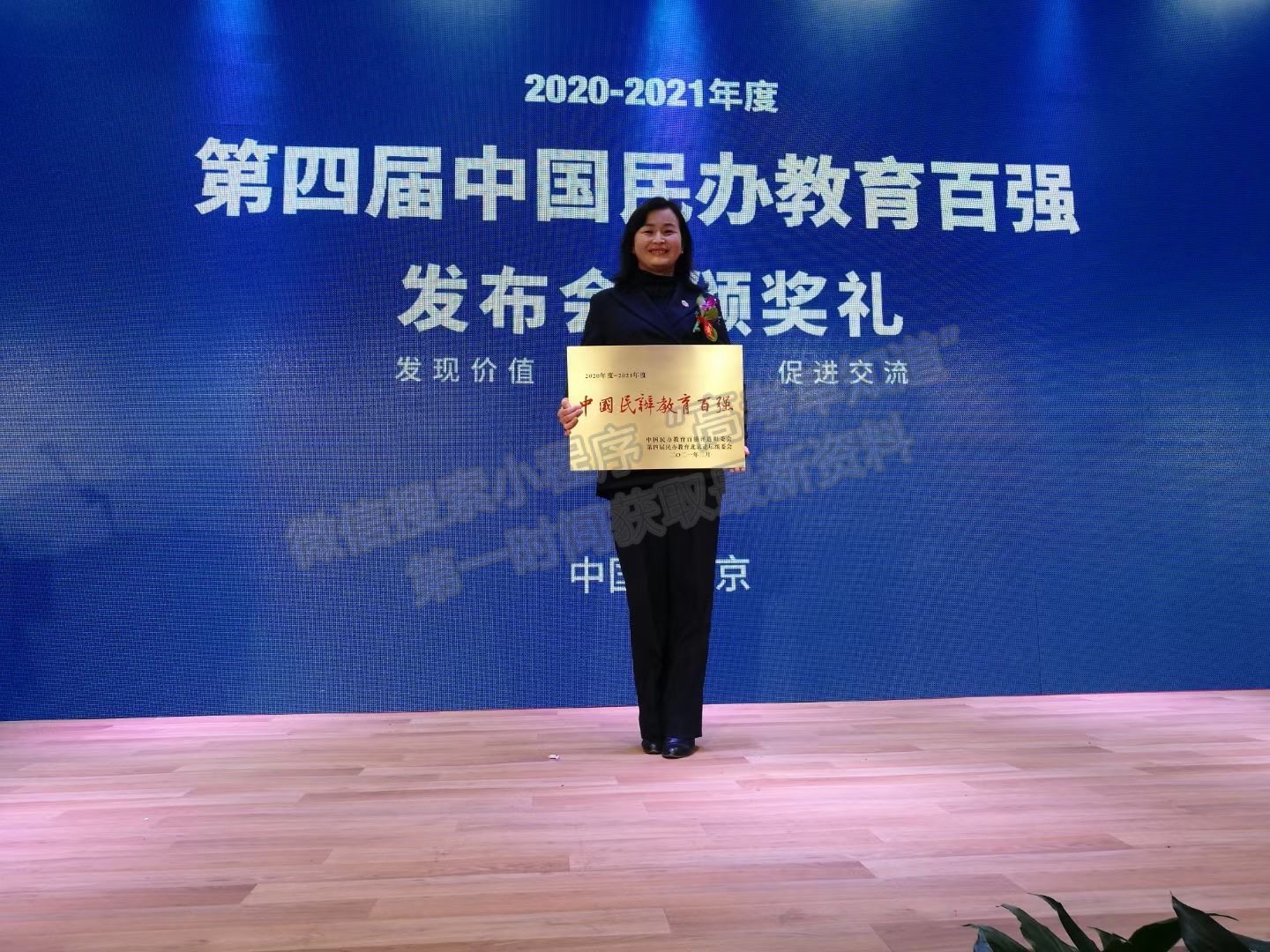 湖北商贸学院荣获2020-2021年度“中国民办教育百强” 荣誉称号
