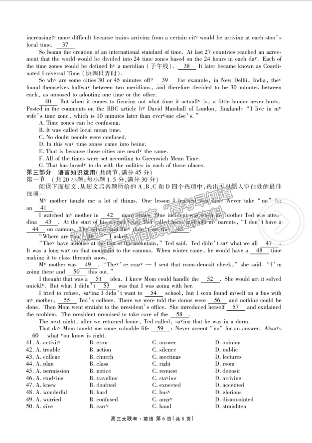 2021四川天府名校高三4月聯(lián)考英語(yǔ)試題及參考答案