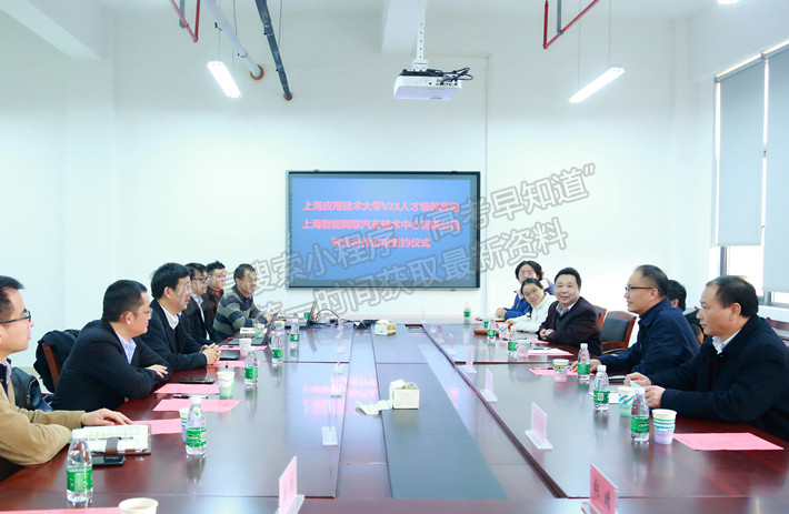 上海应用技术大学举行V2X人才培养高地与上海智能网联汽车技术中心有限公司合作协议签署仪式