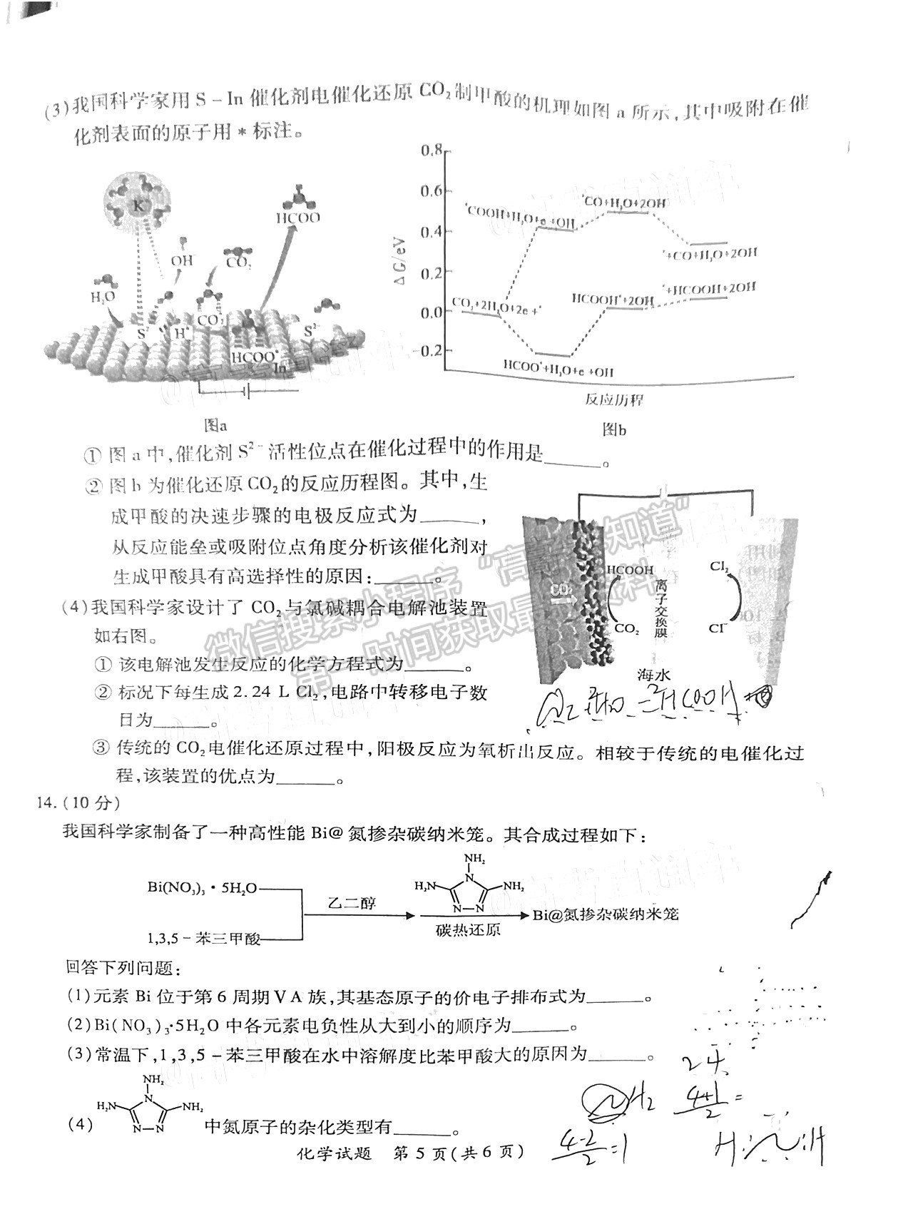 2021龙岩二检（4月）化学试题及参考答案