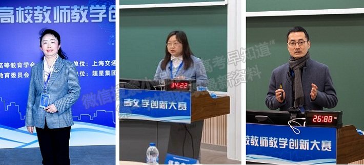 上海应用技术大学教师在上海市首届教师教学创新大赛中喜获多个奖项