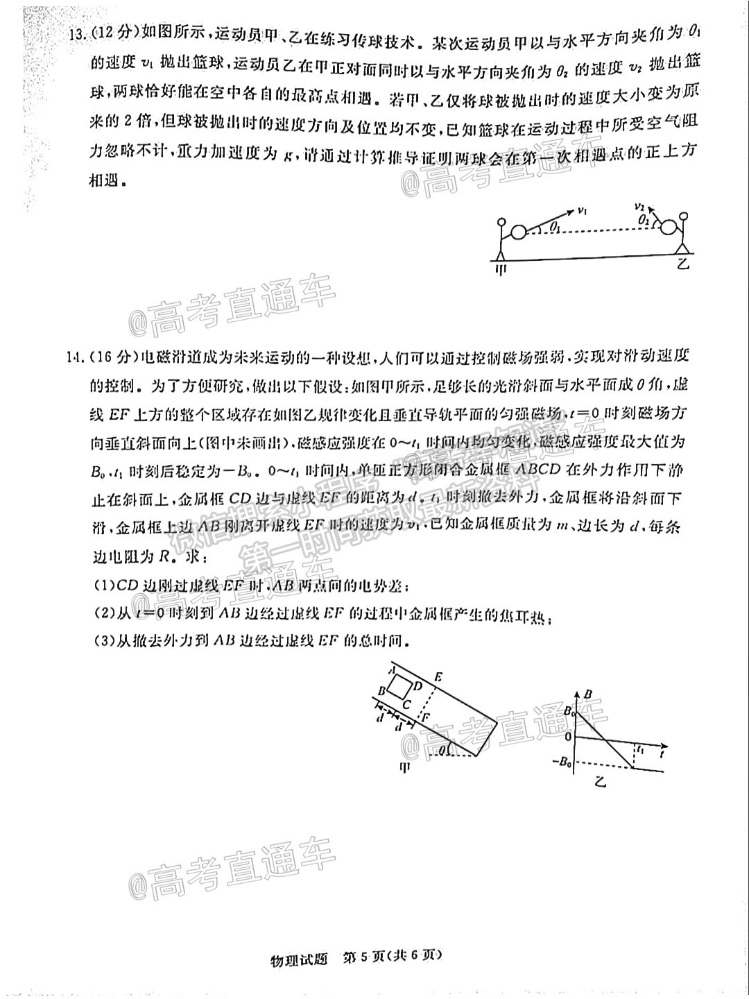 2021滄州一模物理試題及參考答案