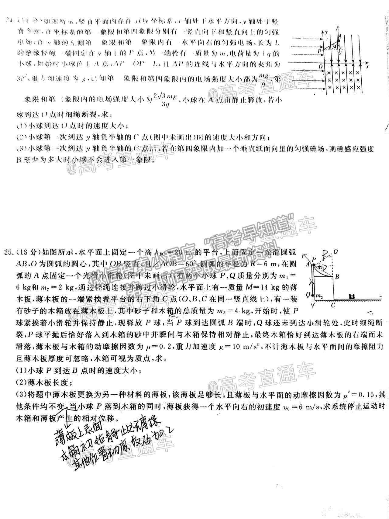 2021百校聯(lián)盟4月聯(lián)考（全國(guó)二卷）理綜試題及參考答案