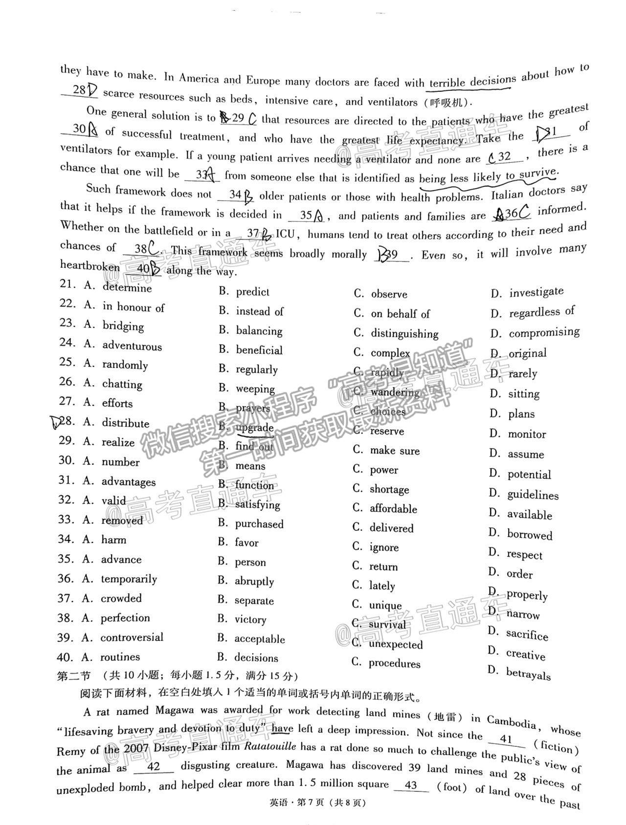 2021西南3+3+3（4月）聯(lián)考英語(yǔ)試題及參考答案