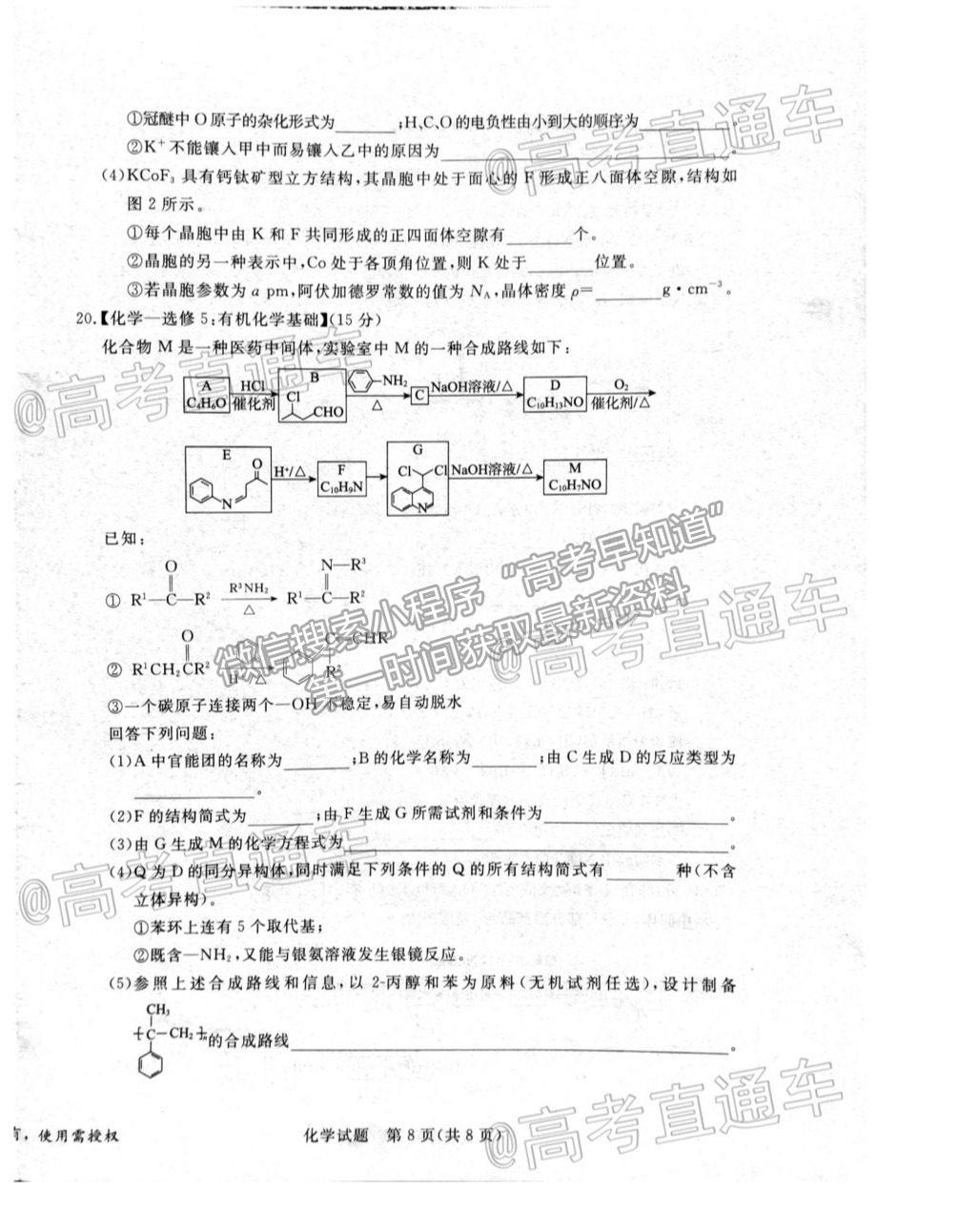 2021滄州一模化學(xué)試題及參考答案