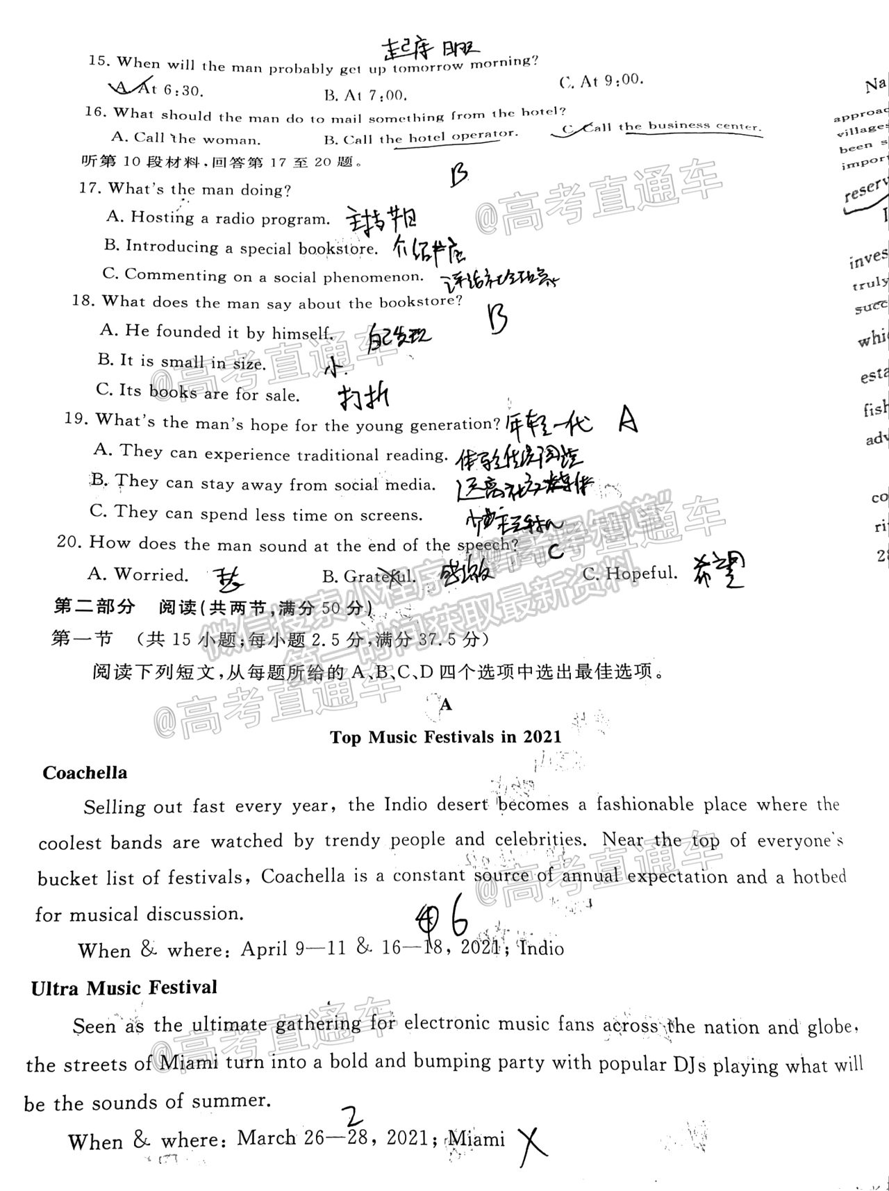 2021滄州一模英語(yǔ)試題及參考答案