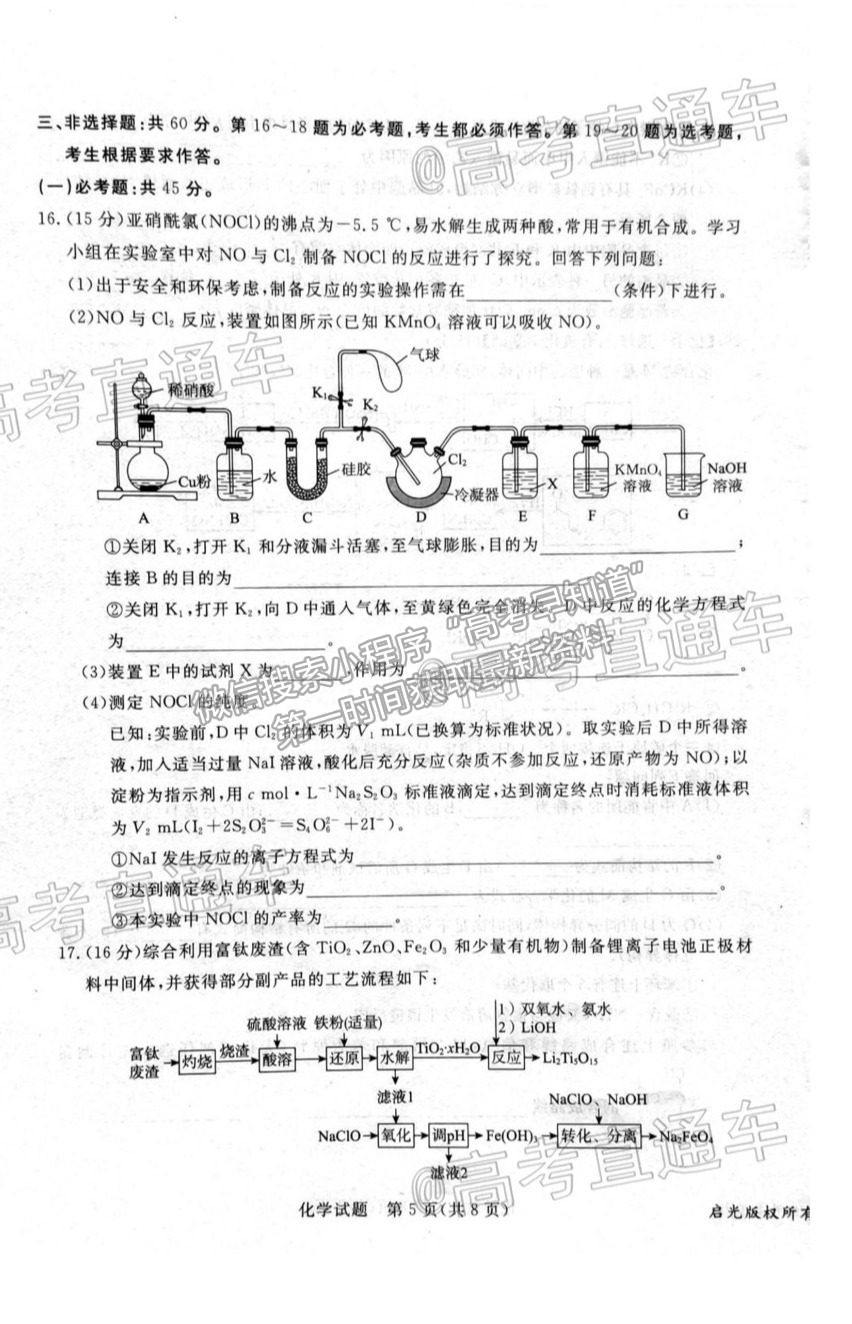 2021滄州一?；瘜W(xué)試題及參考答案