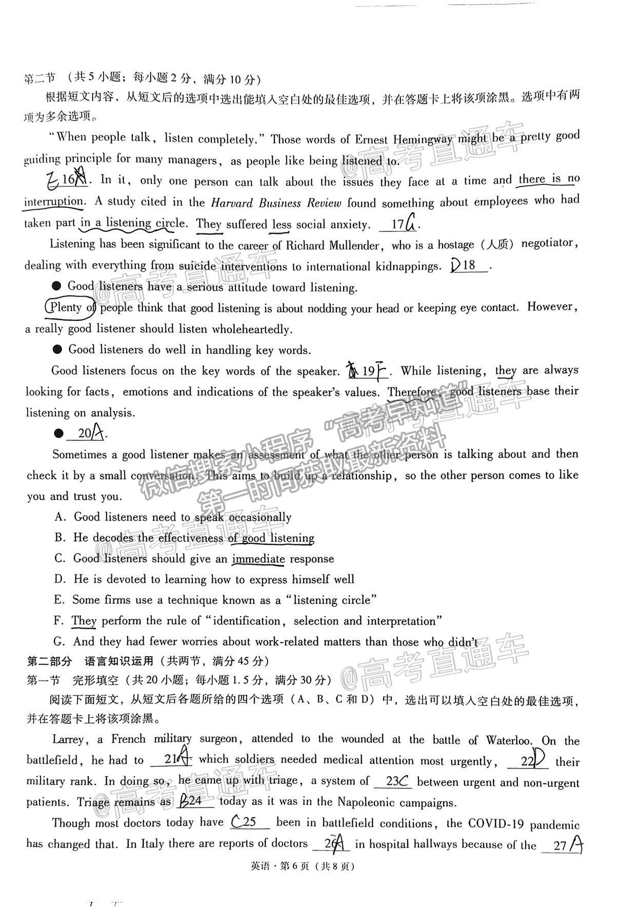 2021西南3+3+3（4月）聯(lián)考英語試題及參考答案