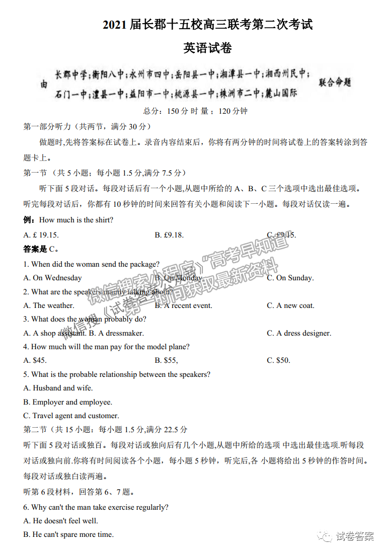 2021江西省統(tǒng)考（撫州高三4月）英語試題及參考答案