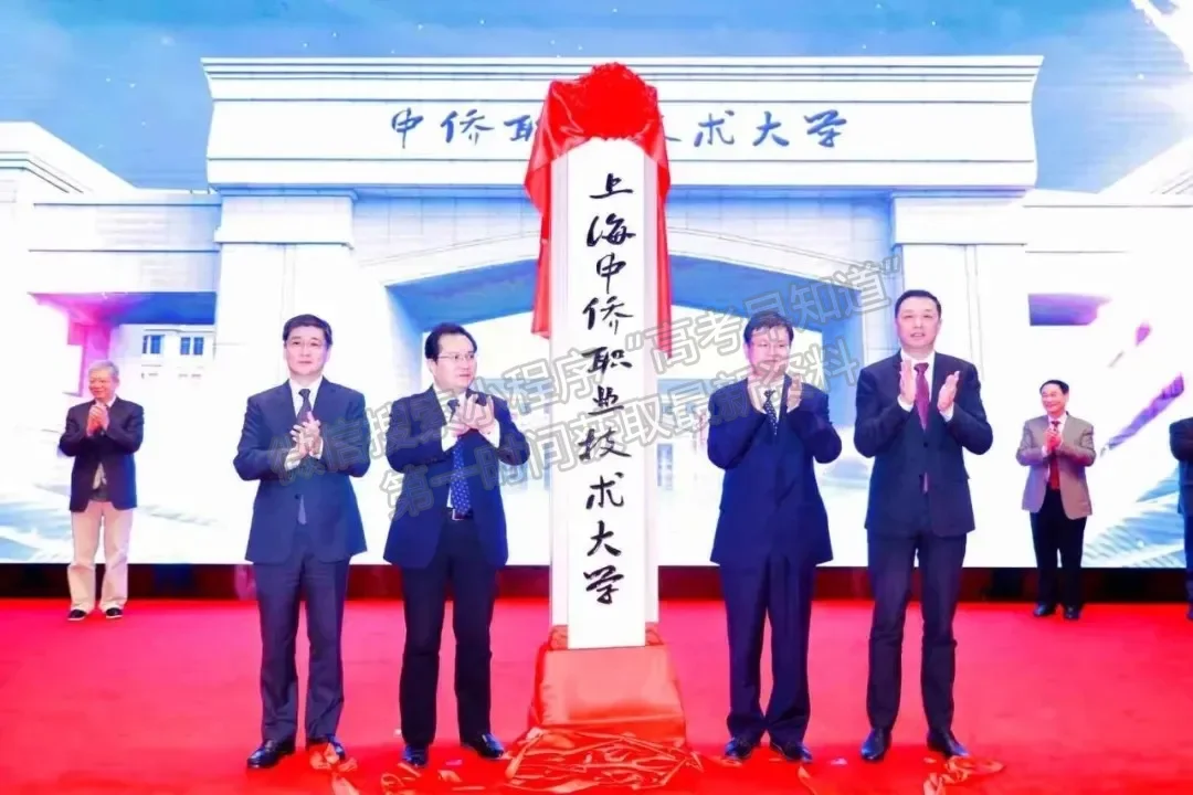 上海中僑職業(yè)技術(shù)大學(xué)2020年度十大新聞