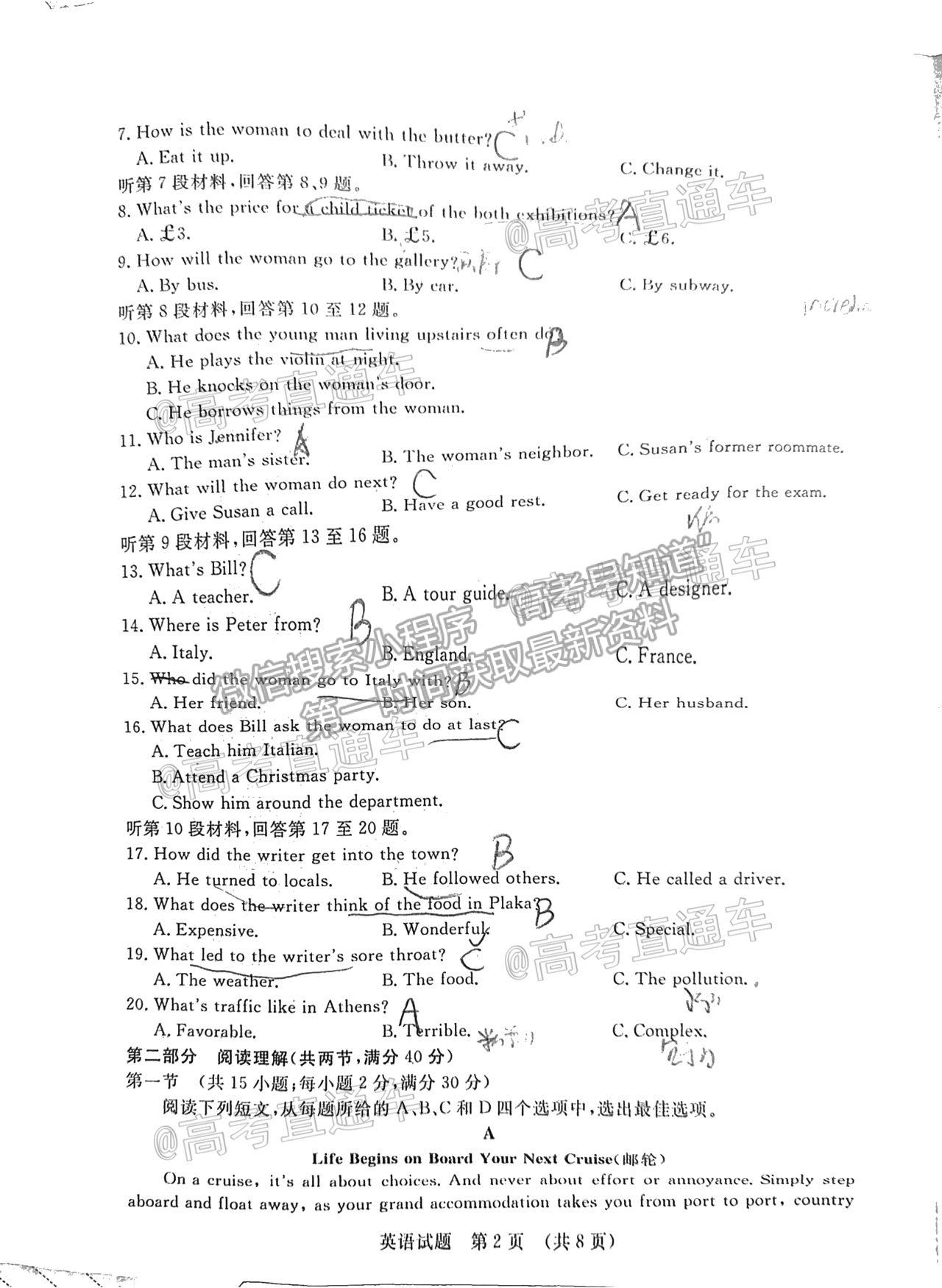 2021吉安一模英語試題及參考答案