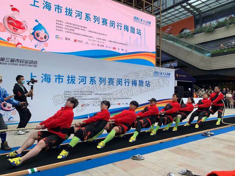 喜报：上海中侨职业技术大学学子荣获上海市第三届市民运动会竞技拔河专业组第三名
