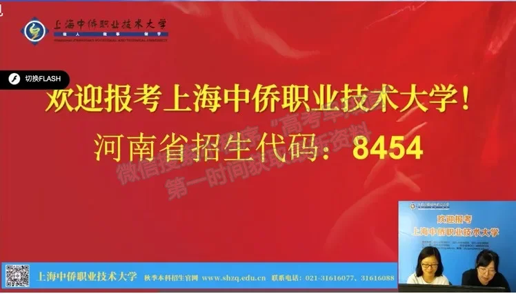 上海中侨职业技术大学2020年度十大新闻