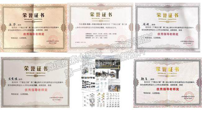 喜讯：上海济光职业技术学院建筑系师生在第二届上海市大学生建筑设计作品竞赛中获佳绩
