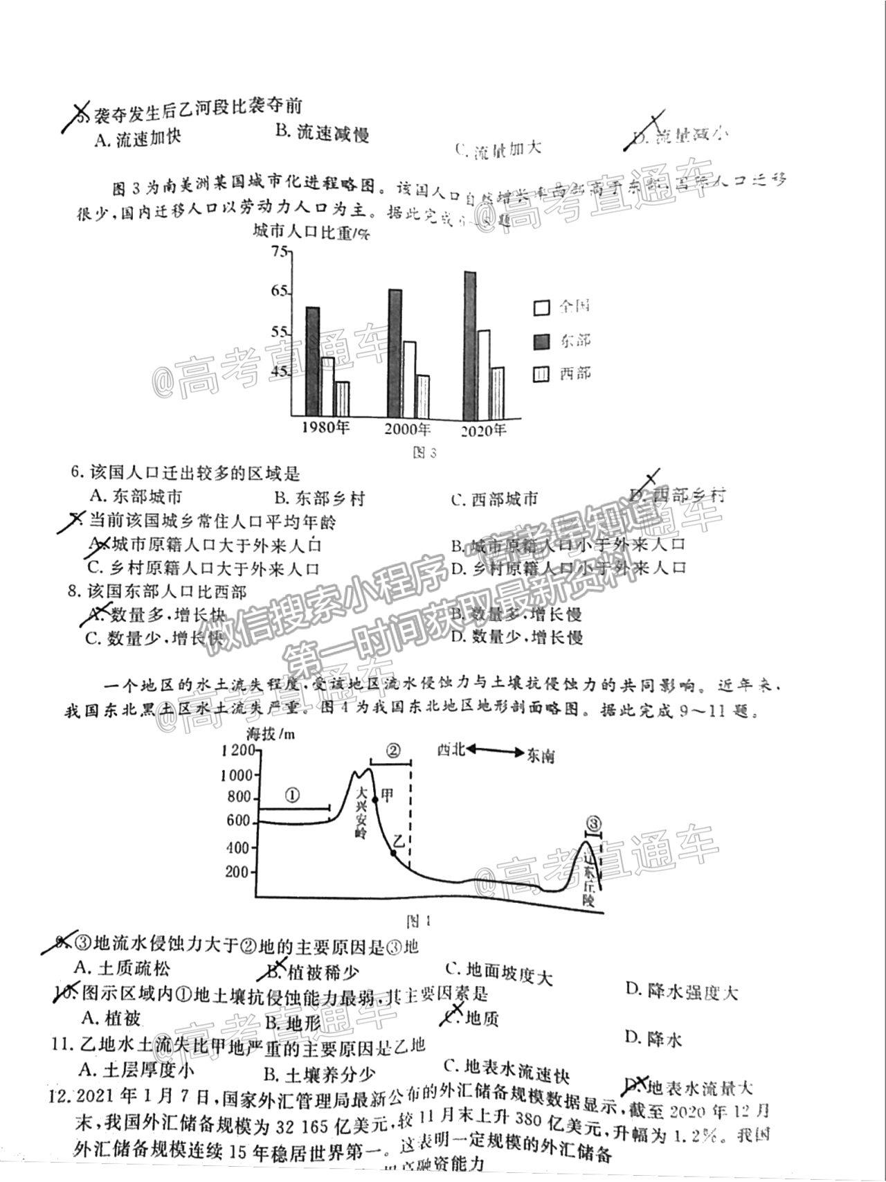 2021吉安一模文綜試題及參考答案