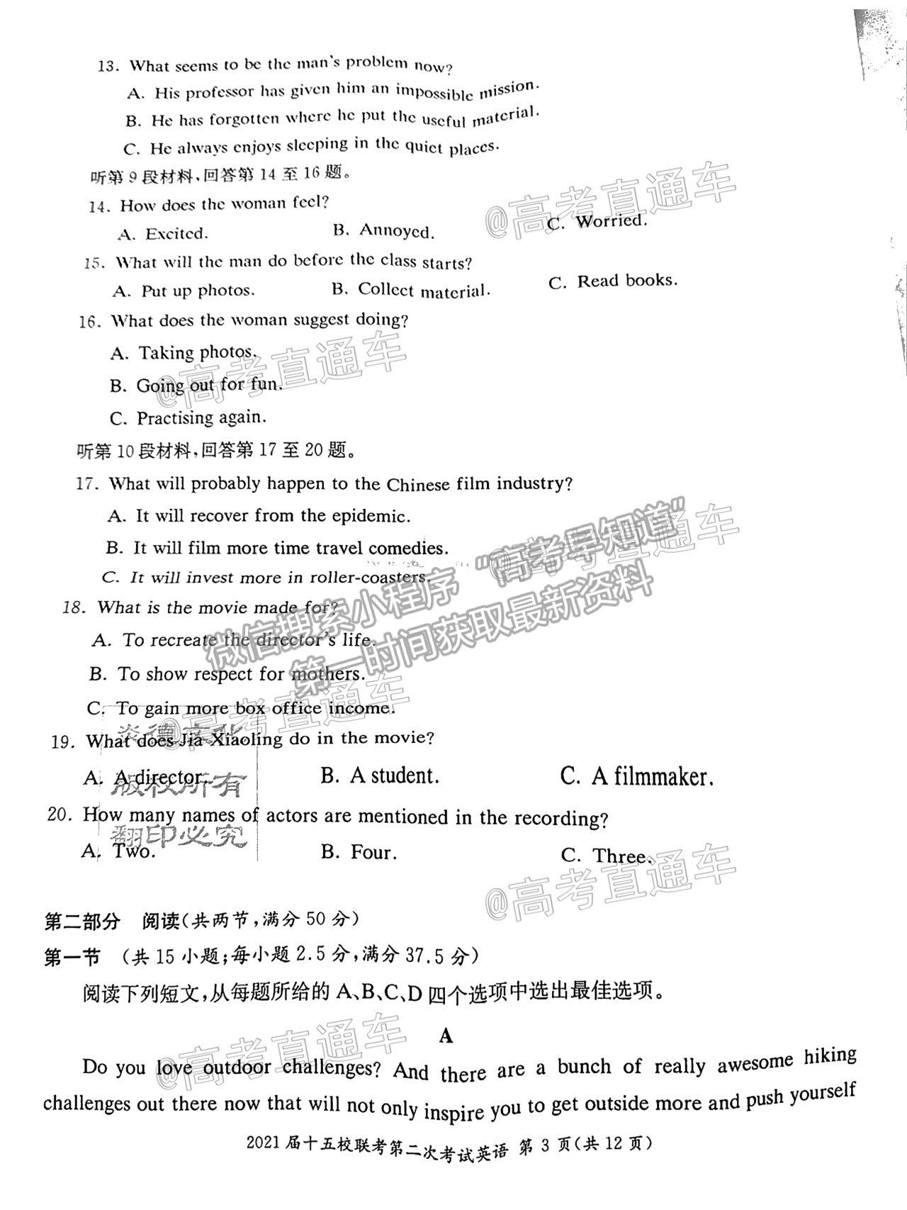 2021湖南長郡十五校高三第二次聯(lián)考英語試題及參考答案