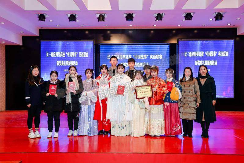 喜讯：上海济光职业技术学院学生在长三角应用型高校“中国故事”英语联赛中取得佳绩
