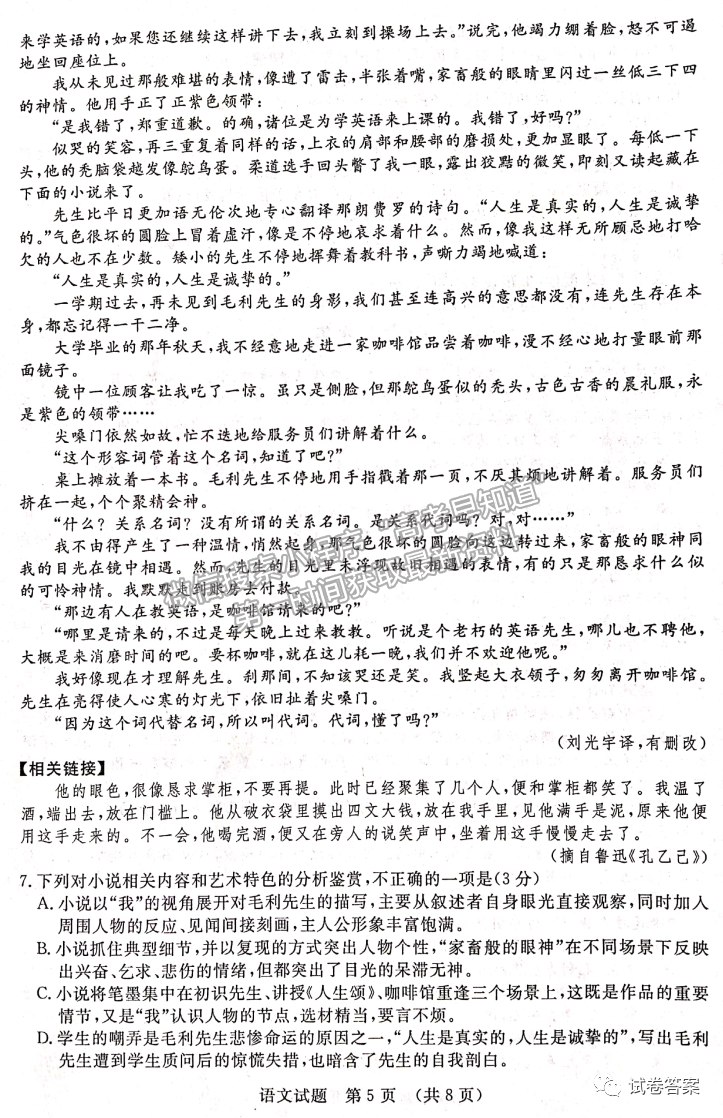 2021江西省統(tǒng)考（撫州高三4月）語文試題及參考答案