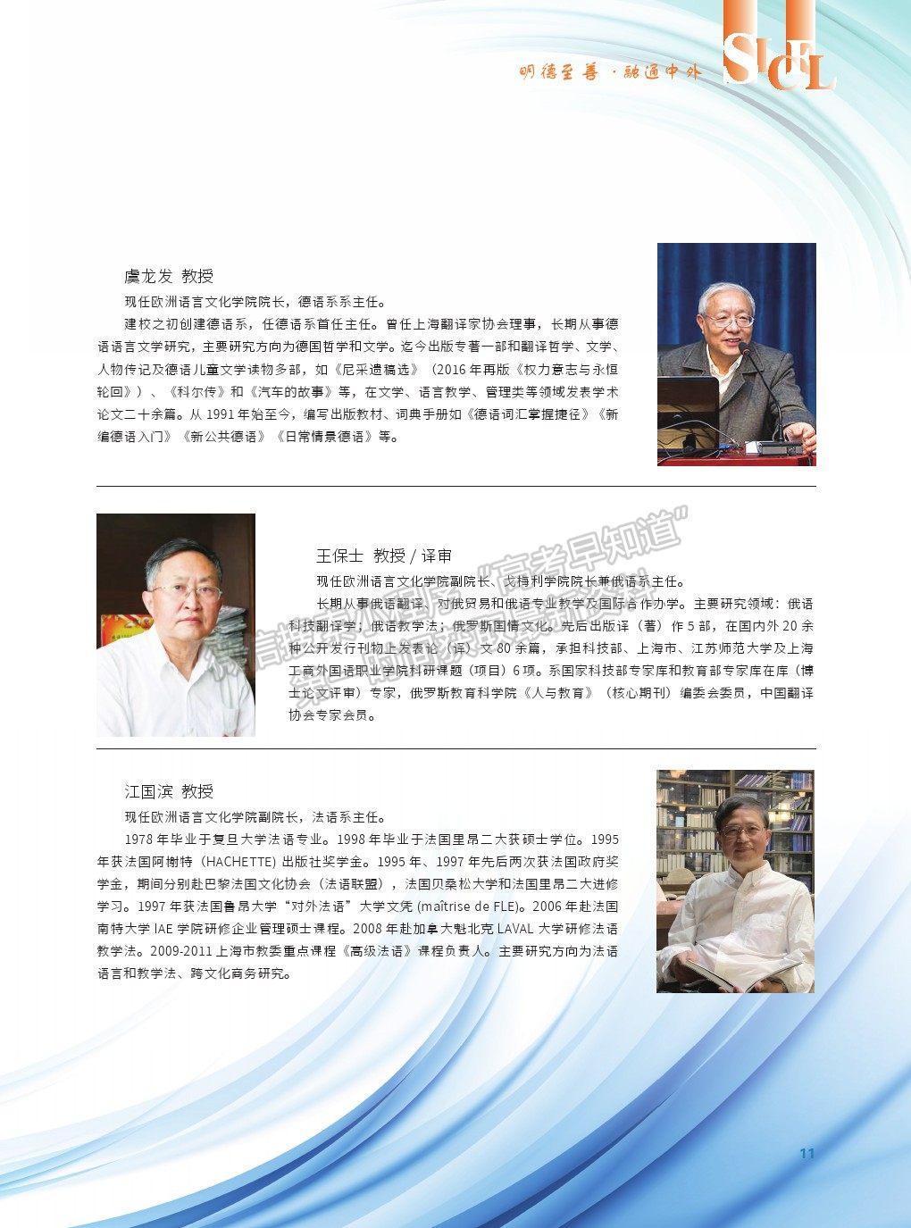 上海工商外國語職業(yè)學(xué)院2021年招生指南