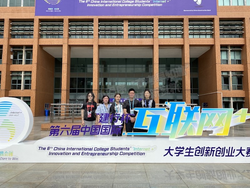 上海城建职业学院再次斩获中国国际“互联网+”大学生创新创业大赛全国金奖
