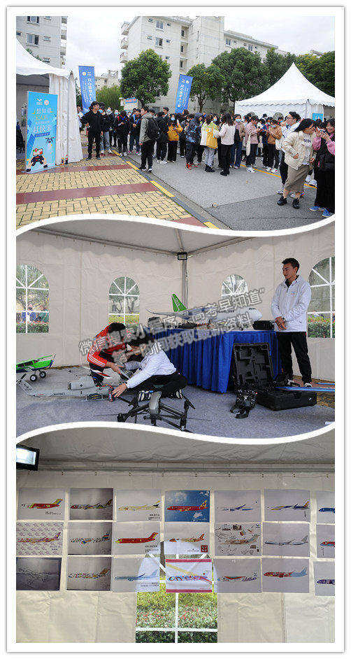 国产商用飞机校园巡展活动走进上海民航职业技术学院
