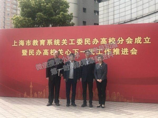 上海东海职业技术学院项目获评上海民办高校关心下一代工作特色品牌