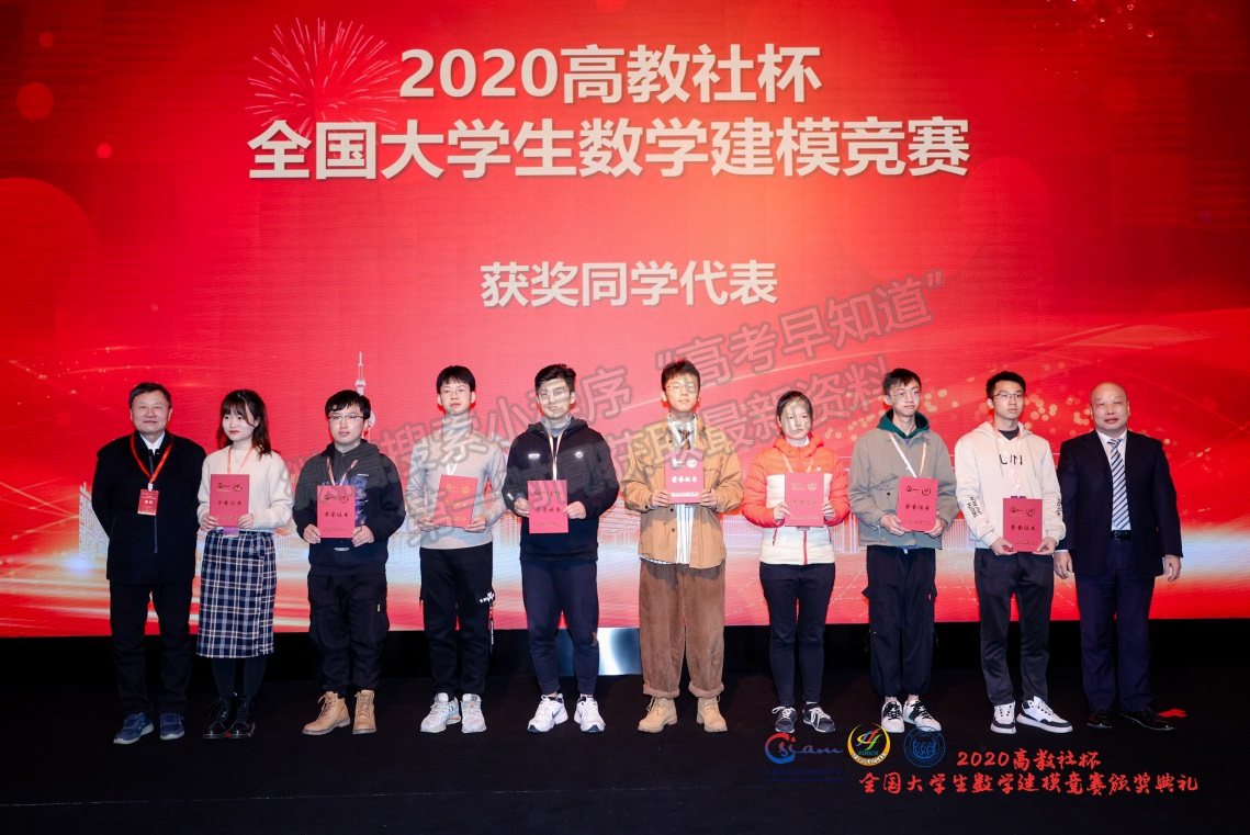 上?？茖W技術(shù)職業(yè)學院在2020年高教社杯全國大學生數(shù)學建模競賽喜獲佳績