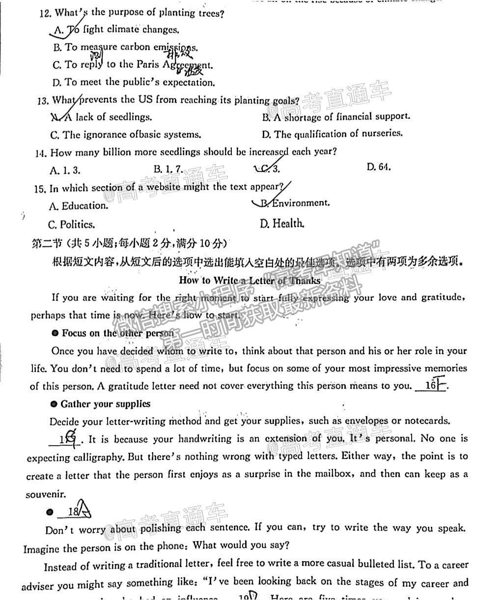 2021云南名校月考（七）英語試題及參考答案