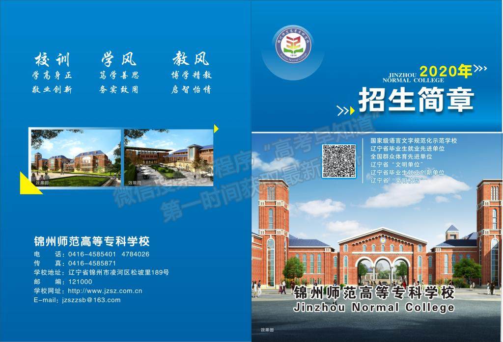 白城师范学院的录取分数线_2023年白城师范学院录取分数线(2023-2024各专业最低录取分数线)_白城师范的录取分数线