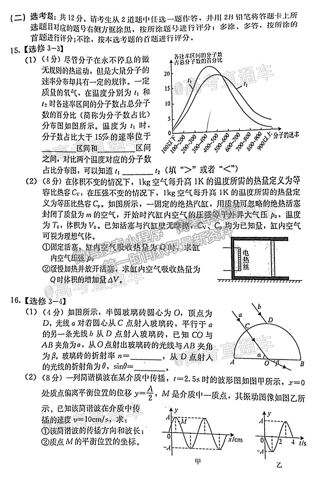 2021保定二模物理試題及參考答案