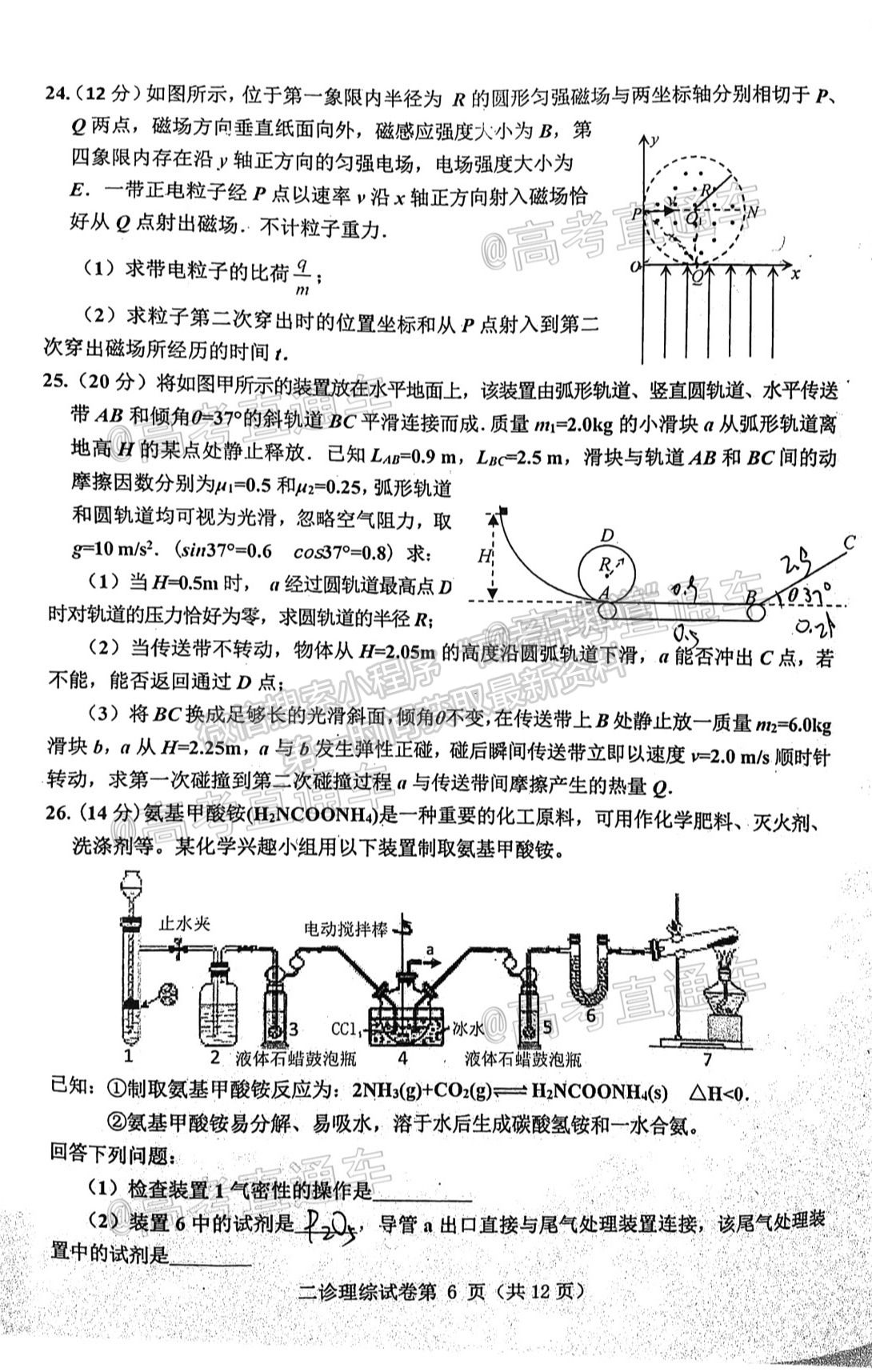 2021達州二模理綜試題及參考答案