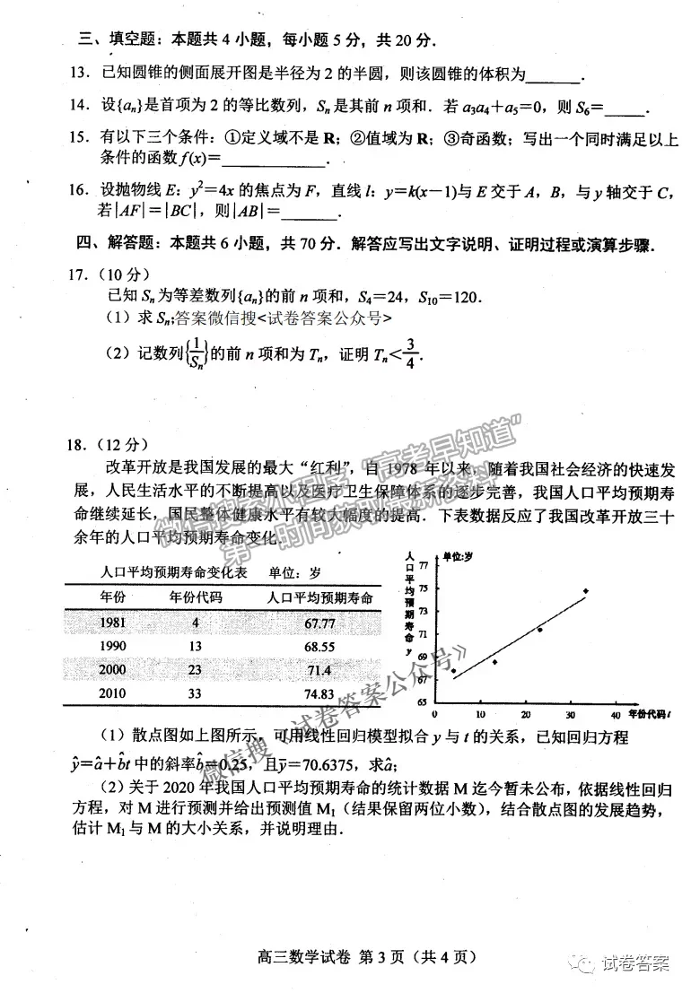 2021唐山二模數(shù)學(xué)試題及參考答案