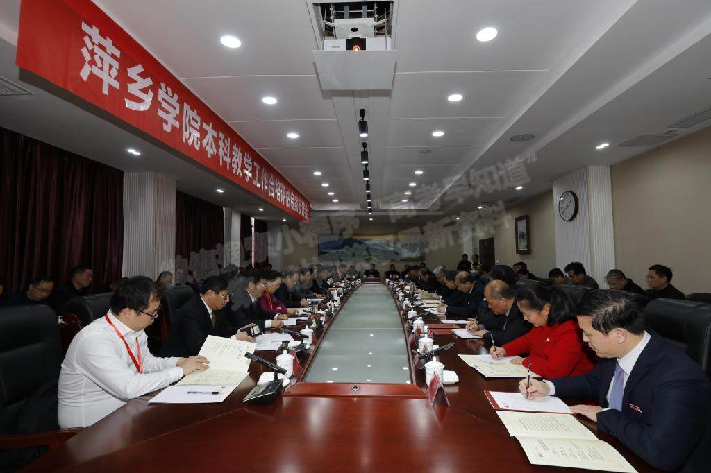 喜讯：萍乡学院顺利通过教育部本科教学工作合格评估