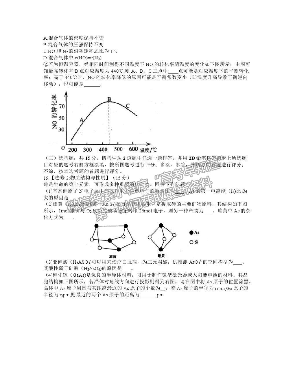 2021唐山二模化學試題及參考答案