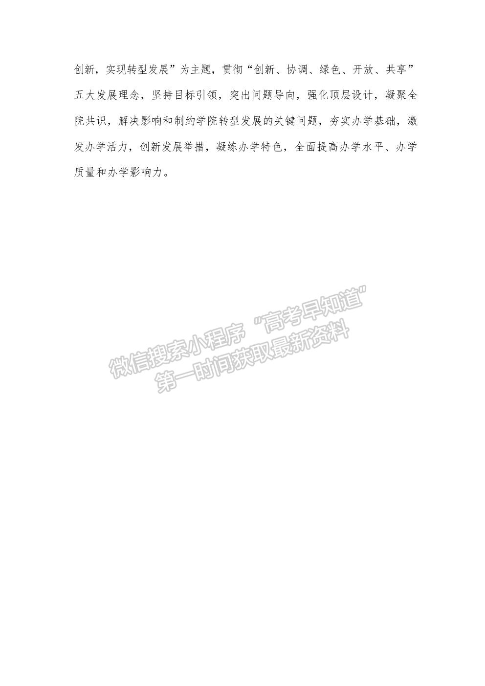 江西師范大學(xué)科學(xué)技術(shù)學(xué)院 2021 年藝術(shù)類招生簡章